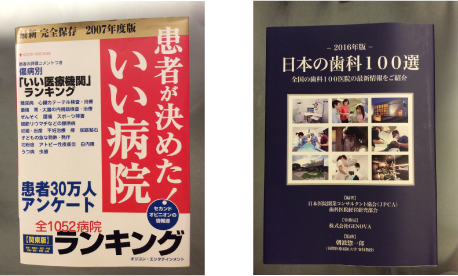 メディア掲載実績